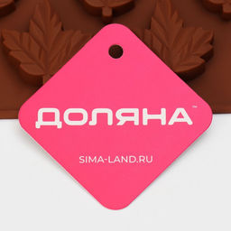 Цена за 2 шт. Форма для конфет и шоколада Доляна Кленовый сироп, силикон, 19.5?17.7?1 см, 18 ячеек, коричневая  фото 7
