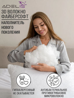 Подушка Adelis микрофибра у/степ полиэфир