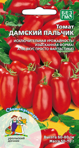 Томат ДАМСКИЙ ПАЛЬЧИК  Не пасынкуется! Исключительная урожайность! Изысканная форма! Замечательный вкус!