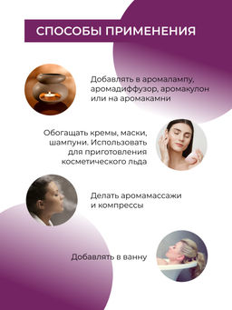 Эфирное масло шалфея мускатного - Siberina фото 7