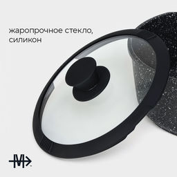 Крышка Magistro, d=20 см, со сливом, с силиконовым ободком и ручкой, жаропрочное стекло