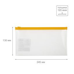 Expert Complete Classic Папка-конверт на ZIP-молнии travel 120 мкм песок 10 шт. желтый замок EC21121009T