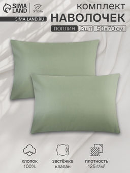 Комплект наволочек Этель 50х70 см - 2шт, тёмно-зелёный, 100% хлопок, поплин  фото 4
