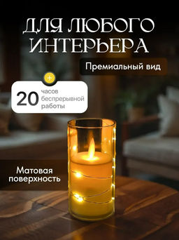 Свечи 3шт (с пультом) (3642)