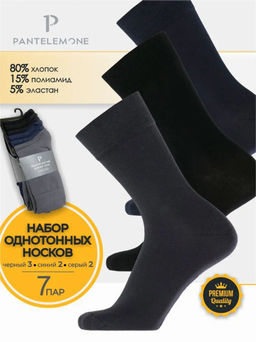 Pantelemone. 7 пар. Носки мужские  фото 7