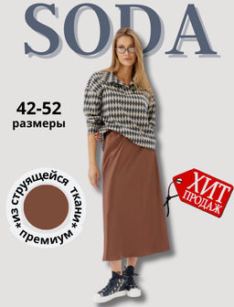 Юбка 4823  коричнево-медный НОВИНКА! - Soda фото 2