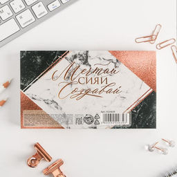 Набор «Верь в мечту», блок бумаг 150 л, скрепки, кнопки, зажимы