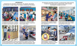 Самолёты. Гийоре М.-Р. - Махаон фото 5