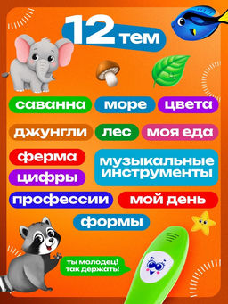 Обучающая игрушка ZABIAKA «Умная ручка», свет