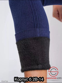 Лосины женские тёплые на меху