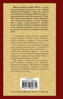 Шерли