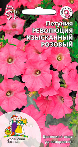 Петуния РЕВОЛЮЦИЯ ИЗЫСКАННЫЙ РОЗОВЫЙ