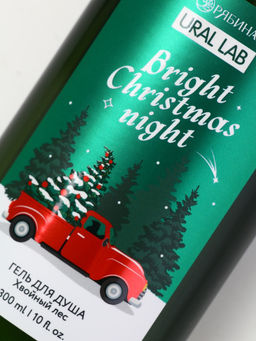 Подарочный набор Happy New Year: гель для душа, мочалка и термостакан, аромат хвойный лес, URAL LAB  фото 6