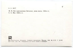 Открытка А.А.Фет  М.П.Фет (урожденная Боткина), жена поэта.А.А.Фет. 1850-е гг