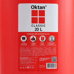 Канистра ГСМ Oktan CLASSIK, 20 л, пластиковая, красная