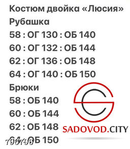 Костюм-двойка Люсия (кофта и штаны) - Bruno фото 4