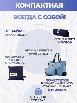 Мод.3, Сумка-майка (SM3). Темно-синий