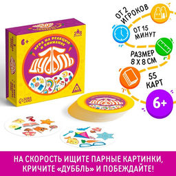 Настольная игра в подарочной коробке на магнитах Дуббль, 55 карты, 6+