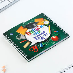 Двойной блокнот на гребне Выпускник начальной школы,мягкая обложка, размер 15 см х 12 см, 48 листов. - Artfox фото 8