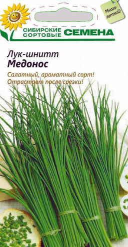 Медонос шнитт лук 0,5гр (ссс) Р