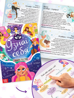 Подарочный набор современной девчонки: 6 книг, карта желаний, письмо, наклейки