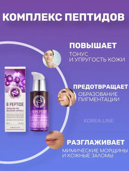 Enough Сыворотка для лица пептиды - 8 Peptide sensation pro balancing ampoule, 30мл - Buro фото 2