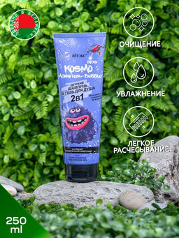 Kosmo Kids Monster-Bubble Детский Шампунь и Гель для душа 2 в 1, 250 мл