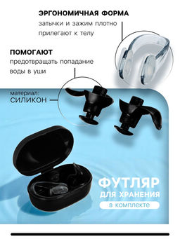 Беруши для плавания ONLYTOP, зажим для носа, МИКС