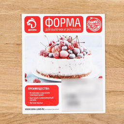 Форма для выпечки Доляна «Элин. Сердце», 25.5×23.5×6.6 см, съёмное дно, антипригарное покрытие, цвет чёрный