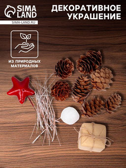 Набор новогоднего декора Незабываемый праздник размер шишек: 1,5 2 см - Лесная мастерская фото 11