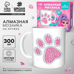 Набор для творчества. Алмазная мозаика на кружке с частичным заполнением Самой милой, 300 мл