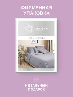 Постельное белье Моноспейс 2сп Max + 4 наволочки, темно-серый