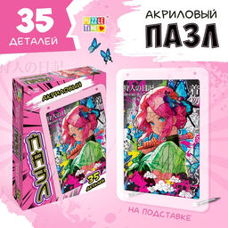 Цена за 4 шт. Акриловый пазл «Клинок бабочки»