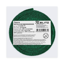 BLITZ С3430Г17 лента металлизированная 10 мм 2 мм 25 м 0.5 м