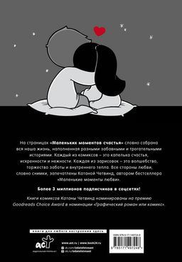 Маленькие моменты счастья  фото 3