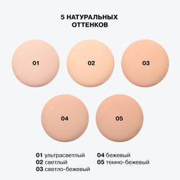 Influence Beauty Тональная основа с высокой степенью покрытия Ekso Skin тон 03 Medium light Светло-бежевый  фото 8