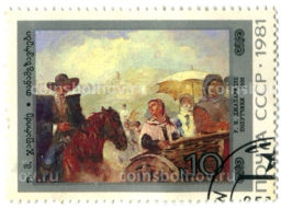 Марка У.М.Джапаридзе.Попутчики 1936 год