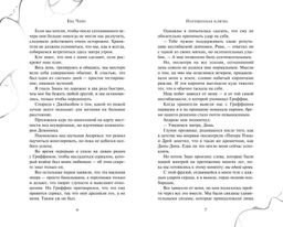 Нарушенная клятва (#1)