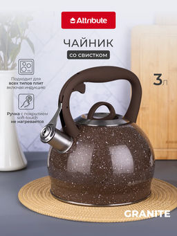 Чайник GRANITE chocolate 3л со свистком