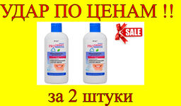 Цена за 2 шт. Ополаскиватель Dentavit Pro Ther д/полости рта Реминерализации зубной эмали, 285 мл