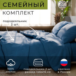 Постельное бельё Этель Дуэт Вечернее небо 143х215-2 шт, 220х240, 50х70-2 шт, 100% хлопок, бязь125г/м2 фото 13