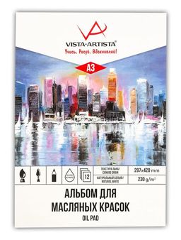 VISTA-ARTISTA Альбом для масляной живописи PON-A3 230 г/м2 A3 42 х 30 см склейка с одной стороны в полиэтиленовой пленке 12 л. Мегаполис текстура льна