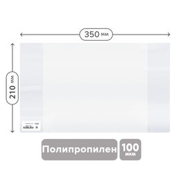 Цена за 10 шт. Обложка ПП 100мкм (GLPP210.100, 378596) 210*350мм, для дневника и тетради "Greenwich Line"