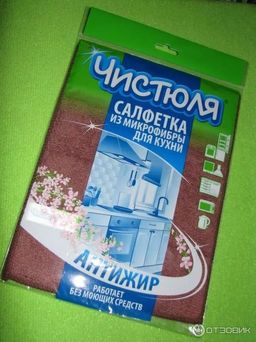 ЧИСТЮЛЯ салфетка из микрофибры д/кухни АНТИЖИР 17х23см
