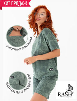 Костюм Тай-Дай оливка Цвет:как на фото - Rash фото 10