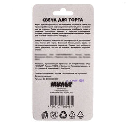 Свеча для торта со стикером С днём рождения. Ми-ми-мишки блистер, размер 5 х 8 - Simaland фото 3