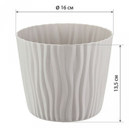 Кашпо для цветов пластмассовое "Волна" 2л, д16см, h13,5см, с вкладышем, кремовый (Россия)
