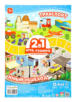 Большой подарок для маленького героя ГЕОДОМ «С днем рождения!» 5 в 1