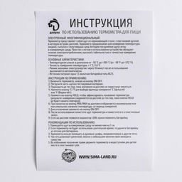 Цена за 2 шт. Термометр (термощуп) кухонный Доляна, электронный, на батарейках, чёрный фото 10