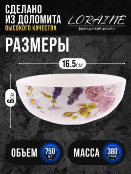 60252 Супница 750мл Розовый сад доломит LR (х24) - Mayer&boch фото 5